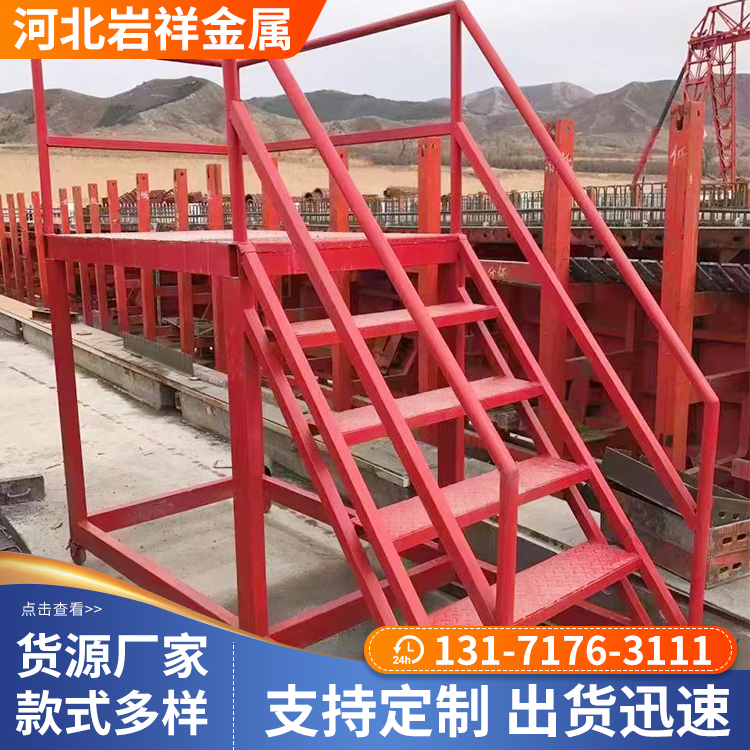 武强工地安全爬梯